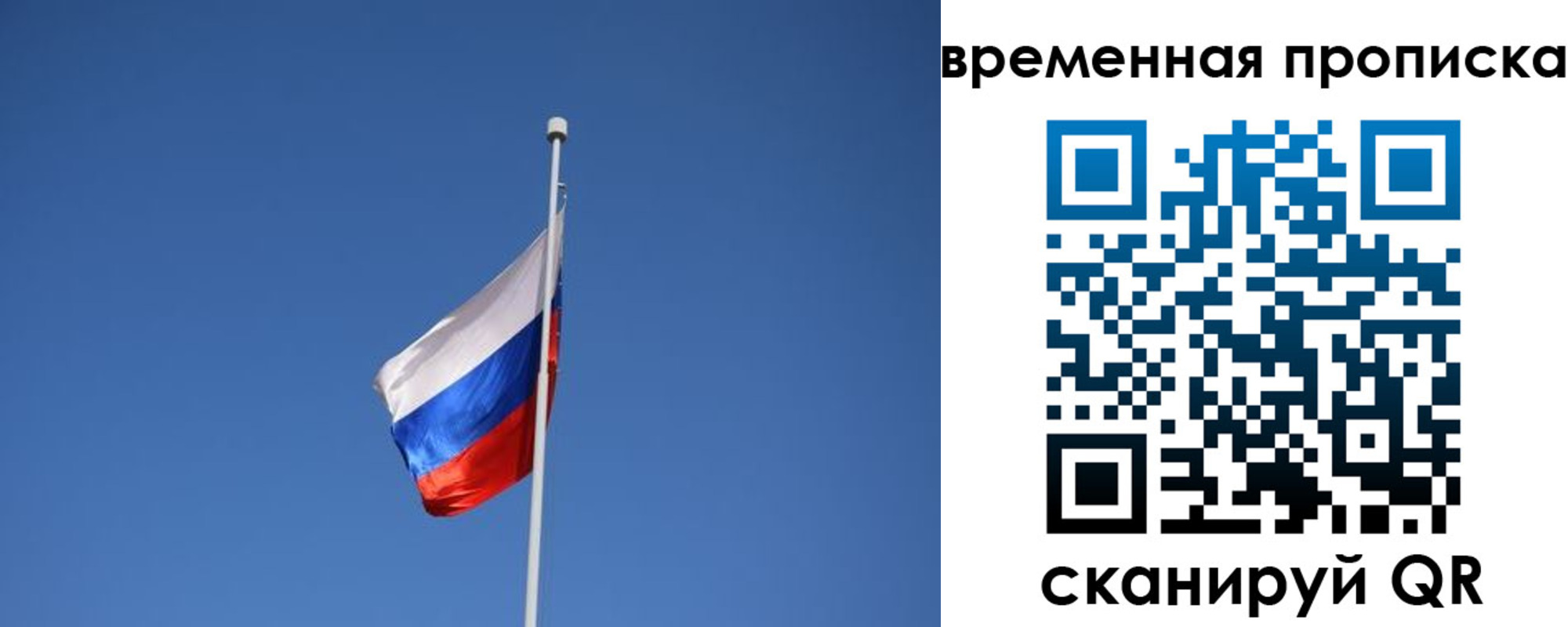 временная регистрация гарантия в Новоалтайске
